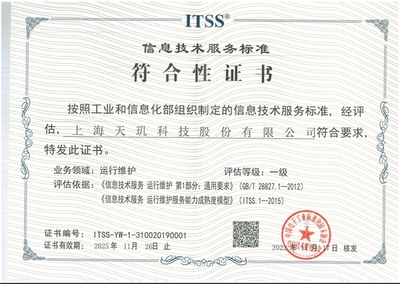 加速企业数字化转型 天玑科技IT运维支持与外包服务的价值解析