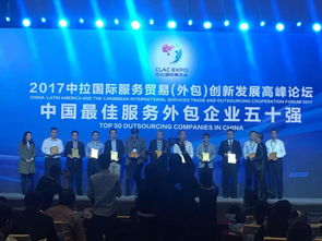 安莱信息再度荣膺‘中国最佳服务外包企业五十强’及‘信息技术外包服务’两项大奖，彰显卓越实力